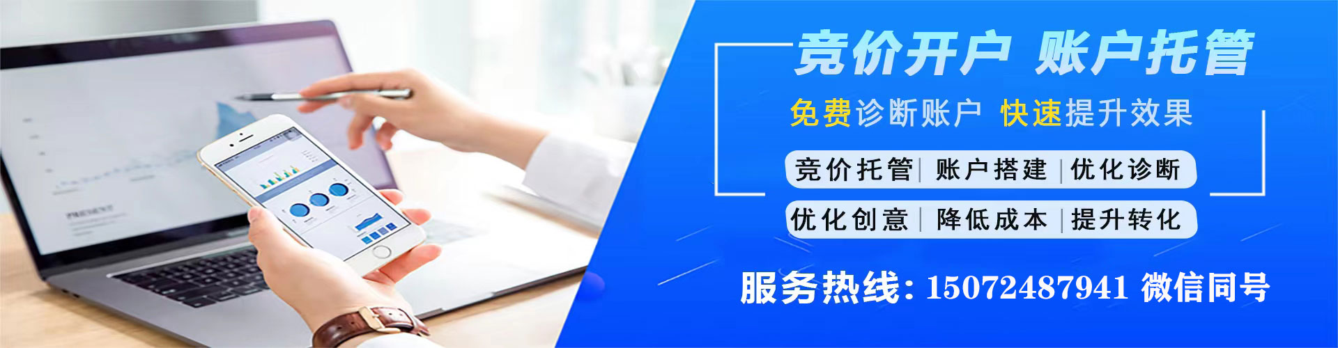 景宁sem运营