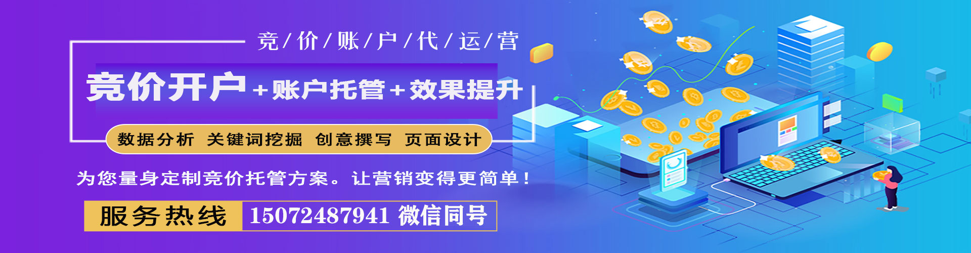 景宁sem托管